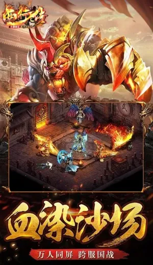 西行传2026官方最新版本 西行传2026官方最新版本