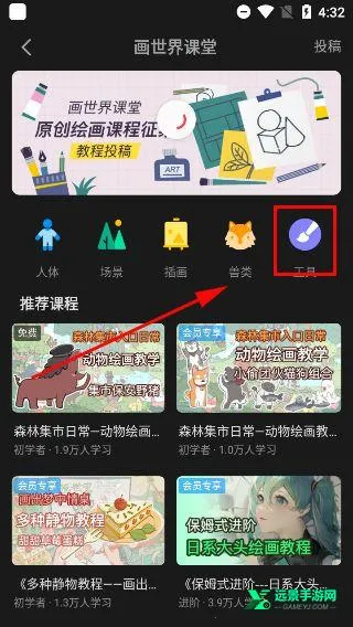 画世界pro下载官方正版 画世界pro下载官方正版