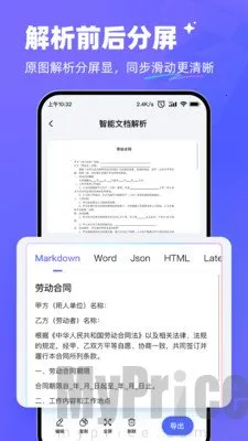 极速AI安卓版手机版 极速AI安卓版手机版