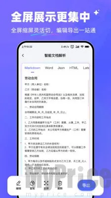 极速AI安卓版手机版 极速AI安卓版手机版