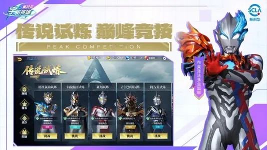 ����������Ӣ���ƽ������������ʯv19.0.0 ��׿���ͼ4