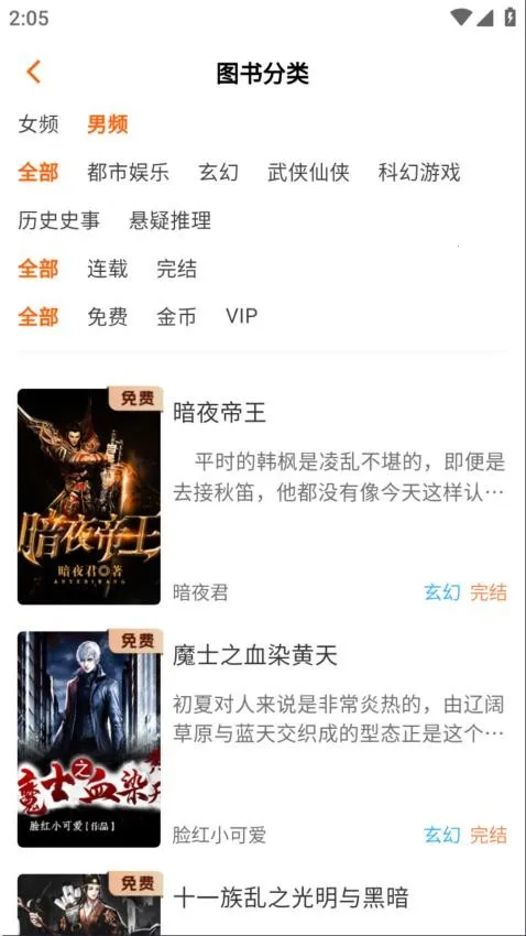 ����Ե�Ҹ���v3.9.0 �ֻ����ͼ4