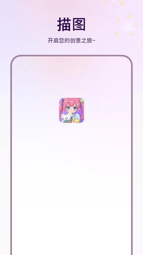 ��ͼ(�滭��������)v1.6.0 �ٷ������ͼ2