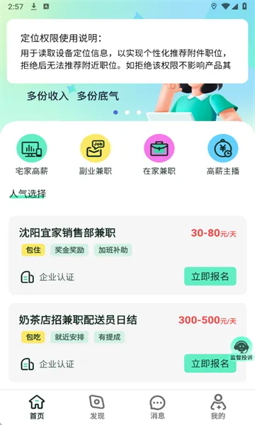 Сʱ���ְ2026�ٷ�����v1.1.0 �ٷ������ͼ0