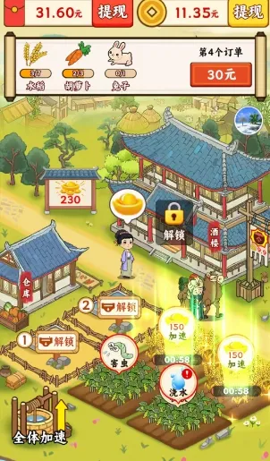 一起种点田安卓版手机版 一起种点田安卓版手机版