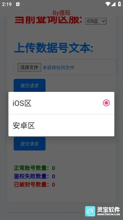 粉佐助查询器2026下载安装 粉佐助查询器2026下载安装