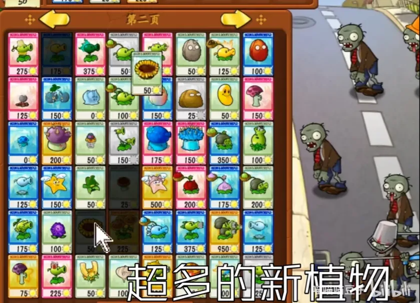 ֲ���ս��ʬ�鿨�����ư�0.13v1.2.4 ��׿���ͼ3