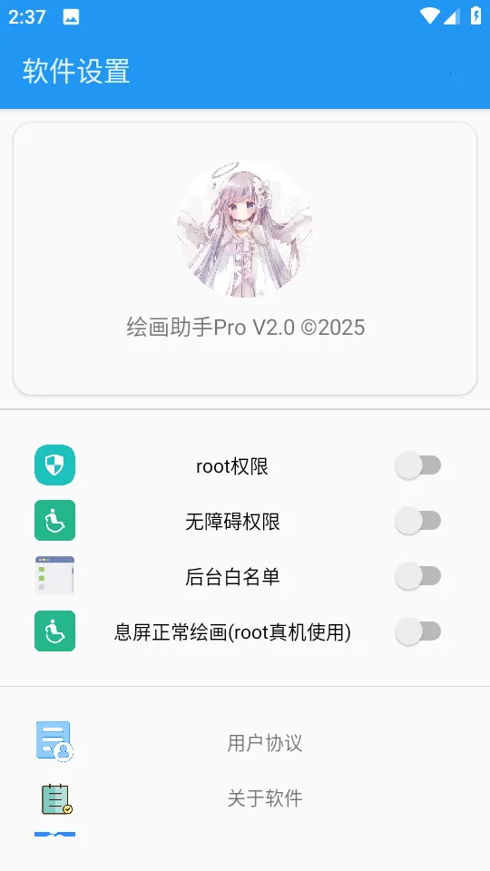 �滭����pro�Զ��滭(�滭��������)v2.0 ��Ѱ��ͼ2