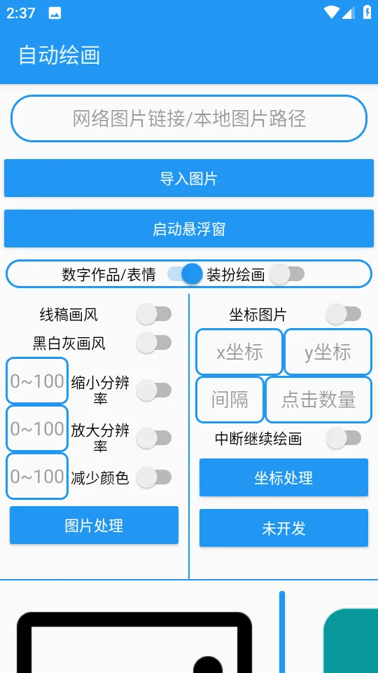 �滭����pro�Զ��滭(�滭��������)v2.0 ��Ѱ��ͼ3