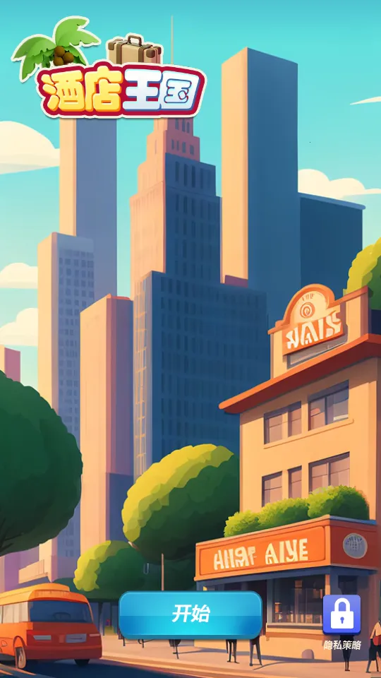 �Ƶ�����(�Ƶ꾭Ӫ��Ϸ)v0.7.1 ��Ѱ��ͼ0