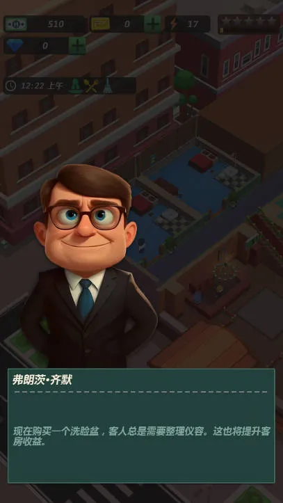 �Ƶ�����(�Ƶ꾭Ӫ��Ϸ)v0.7.1 ��Ѱ��ͼ2