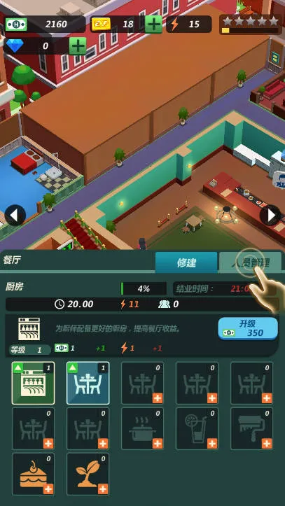 �Ƶ�����(�Ƶ꾭Ӫ��Ϸ)v0.7.1 ��Ѱ��ͼ1