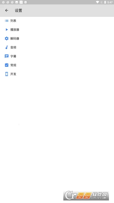 mx��������þɰ汾v2.9.0 ��׿���ͼ0