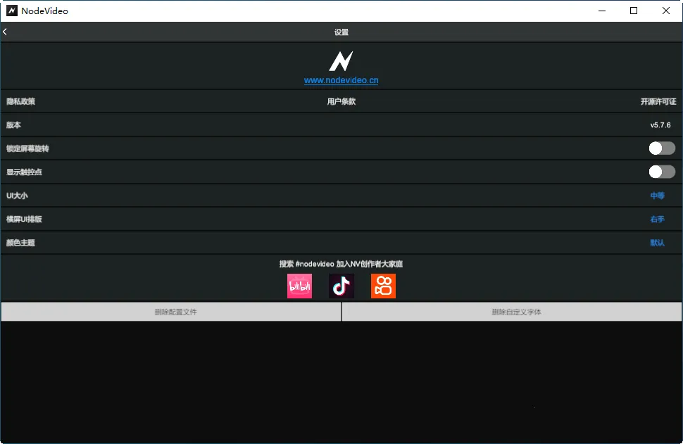 nodevideo�ƽ��v8.4.0 ��׿���ͼ3