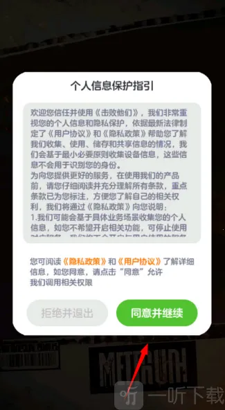 击败他们最新手机版 击败他们最新手机版