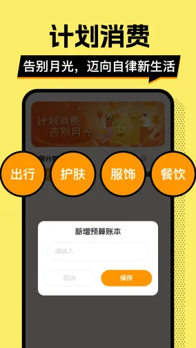 ��ƴ�Ǯ�ް�׿���ֻ���v1.0.2 ��׿���ͼ1