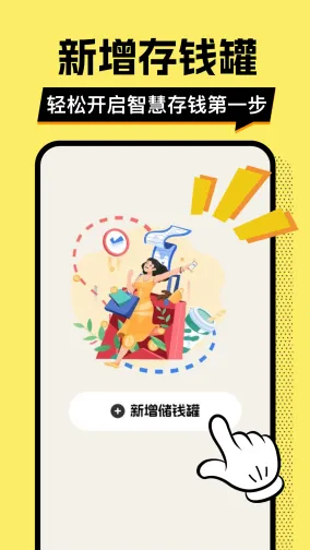 ��ƴ�Ǯ�ް�׿���ֻ���v1.0.2 ��׿���ͼ0