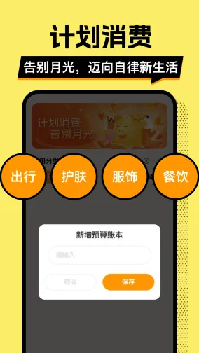 ��ƴ�Ǯ�ް�׿���ֻ���v1.0.2 ��׿���ͼ4