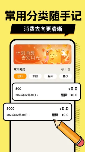 ��ƴ�Ǯ�ް�׿���ֻ���v1.0.2 ��׿���ͼ3