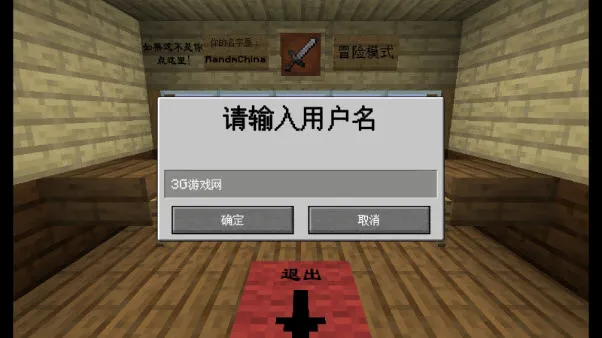 mc��ս��ʬ2EXTRA�İ�����v0.5.2 ��Ѱ��ͼ4