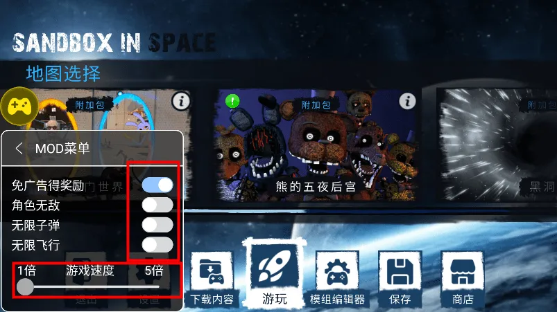 马桶人太空沙盒3.1.67版本无广告 马桶人太空沙盒3.1.67版本无广告