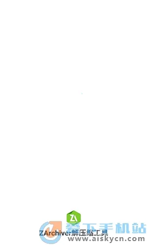 zarchiver��ѹ������v1.2.2 �ٷ������ͼ0