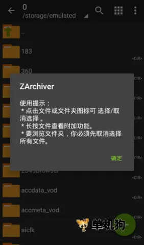 zarchiver解压器下载 zarchiver解压器下载
