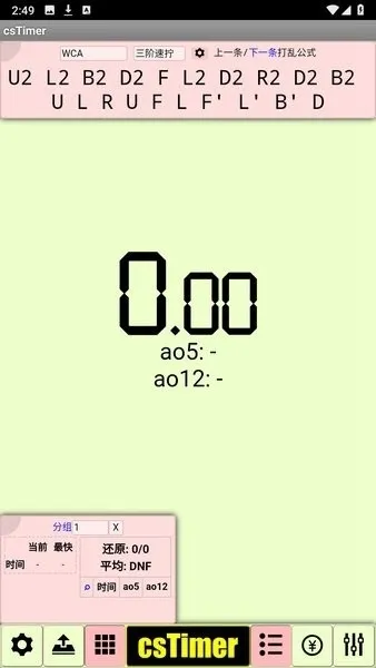 cstimer����ħ��(ħ����ʱ����)v1.0 ��׿���ͼ2