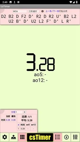 cstimer����ħ��(ħ����ʱ����)v1.0 ��׿���ͼ1