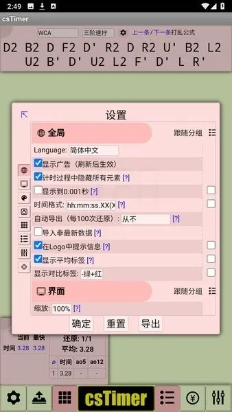 cstimer����ħ��(ħ����ʱ����)v1.0 ��׿���ͼ0