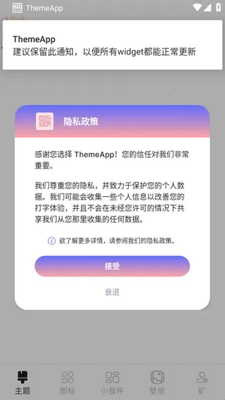 Theme(�����������)v1.7.1 ��Ѱ��ͼ1