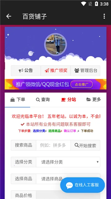 �����������ƽ�����°汾v1.1 �ֻ����ͼ4