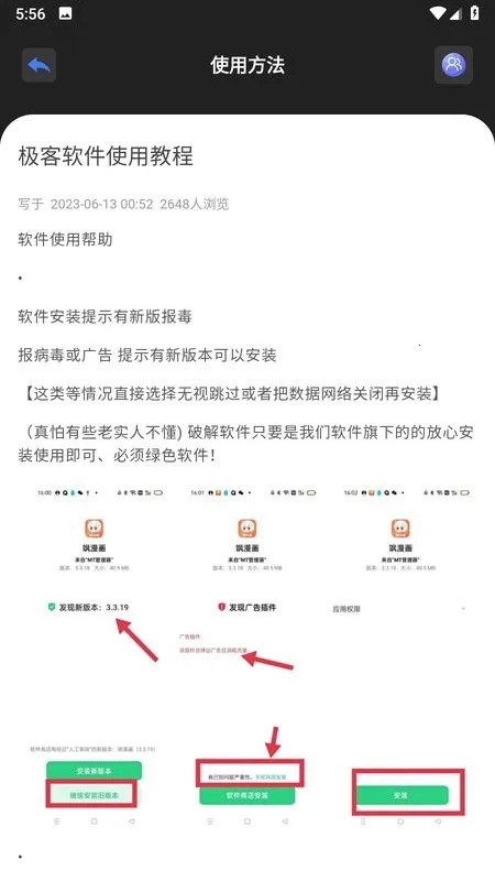 �����������ƽ�����°汾v1.1 �ֻ����ͼ2