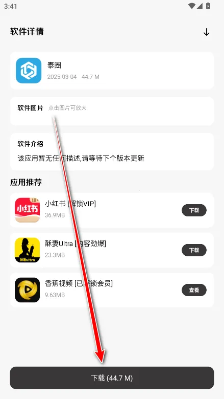 极客软件库破解版最新版本 极客软件库破解版最新版本