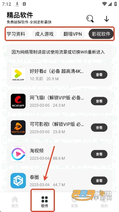 极客软件库破解版最新版本 极客软件库破解版最新版本