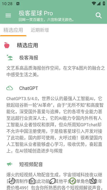 ��������Pro(�๦����ѹ���)v6.3.5 ��Ѱ��ͼ1