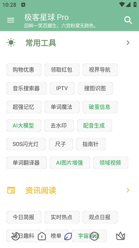 ��������Pro(�๦����ѹ���)v6.3.5 ��Ѱ��ͼ2