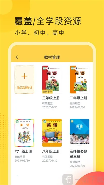 �����±�׼Ӣ����2026�ٷ�����