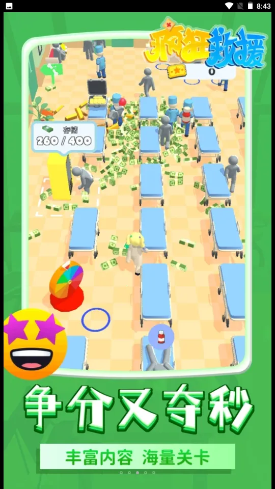 ����Ԯ�ƽ��v1.2.3 �ٷ������ͼ2