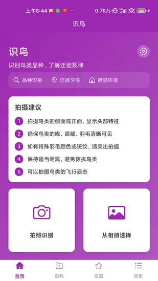 ʶ��(����ʶ�𹤾�)v1.1.0 �ֻ����ͼ3