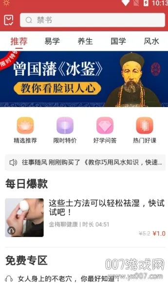 �л��������ϻ�����Ѱ�װv7.9.1 �ٷ������ͼ3