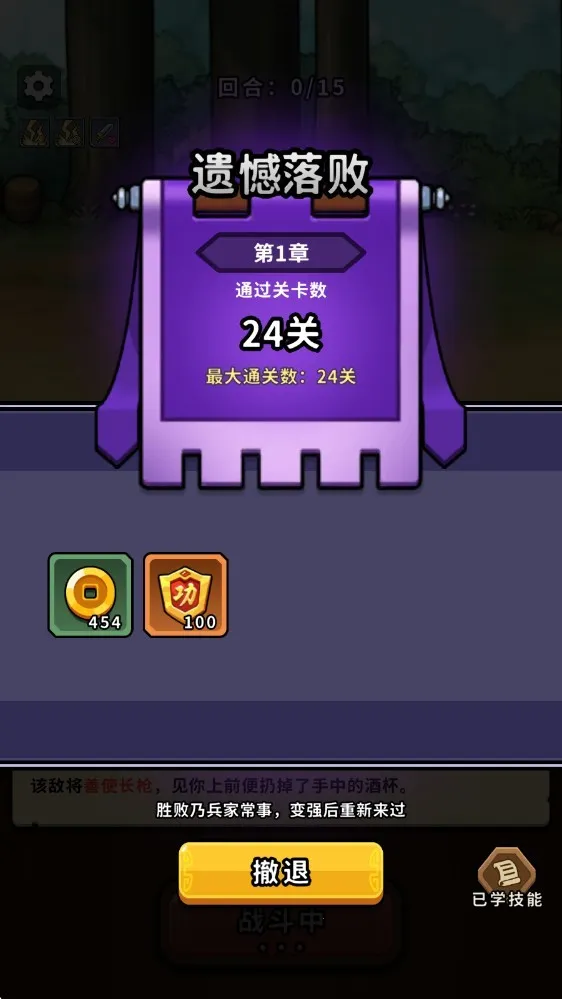 帝国史诗破解版无限内购最新版 帝国史诗破解版无限内购最新版