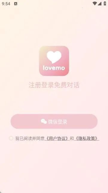 lovemo老版本 lovemo老版本