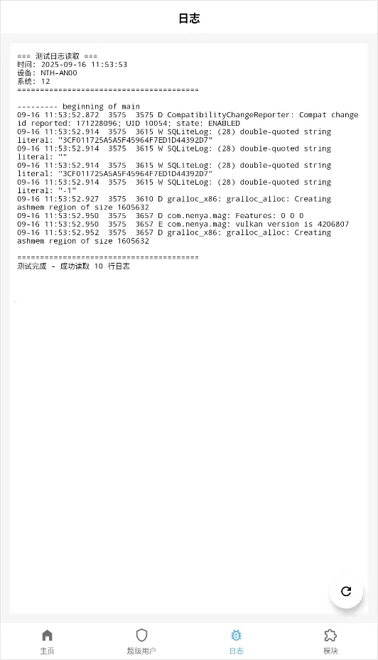 magisk���30400�汾����v6.1.1.r13-unofficial ��Ѱ��ͼ0