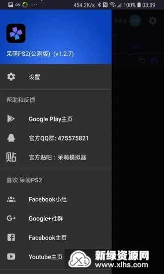 ����ps2ģ������׿��v6.3.1 �ٷ������ͼ0