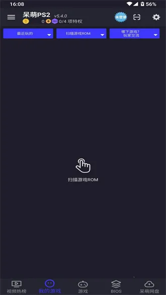 ����ps2ģ������׿��v6.3.1 �ٷ������ͼ4