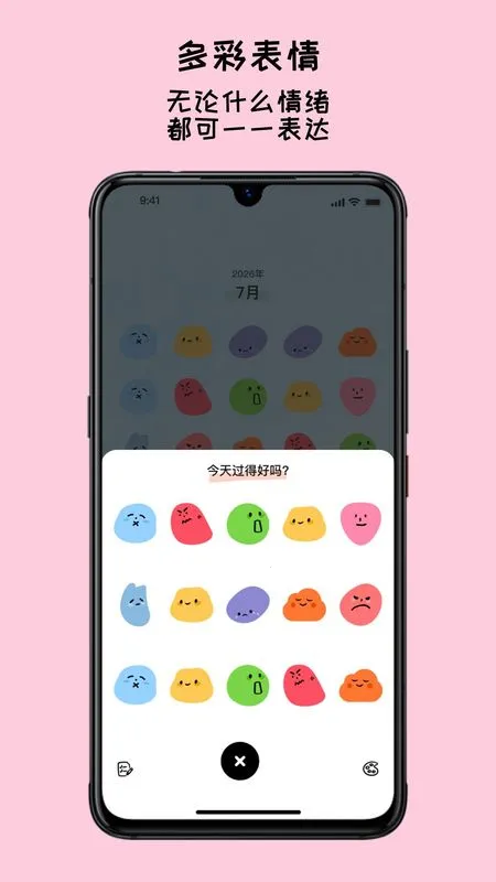 EMMO����2026���°汾v1.1.1 �ٷ������ͼ3