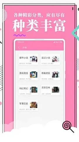 ��������(����С˵�Ķ�)v2.1.0 ��Ѱ��ͼ2