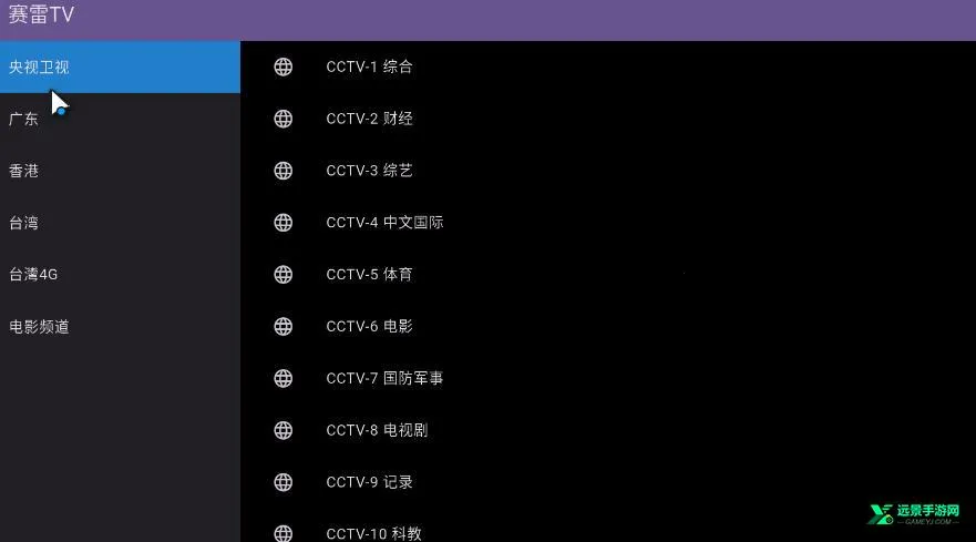 赛雷TV2026最新版本 赛雷TV2026最新版本