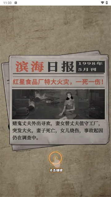 �ط�1998(ģ�⾭Ӫ��Ϸ)v1.0 �ٷ������ͼ1